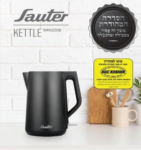 غلاية كوشير أنيقة من سوتر موديل WK220