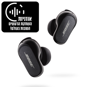 سماعات Bose QuietComfort Earbuds II