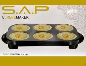 صانعة الفطائر F-021 SAP